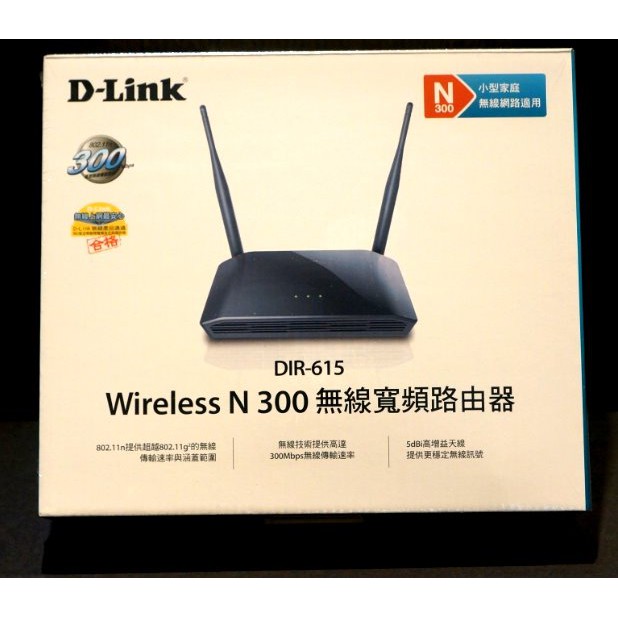 【夜野3C】D-LINK 友訊 DIR 615 Wireless N300 無線 寬頻 路由器 WIFI ver.T3