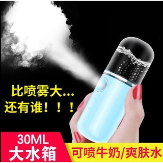 ✨新店/特惠🔥啟邦 奈米噴霧 補水儀 可攜式 臉部 保濕 補水 蒸臉器 冷噴 美容儀 加濕 神器