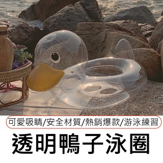 游泳圈 座圈 兒童游泳圈 ins 韓國網紅寶寶泳圈 腋下圈 寶寶坐圈 充氣泳圈 兒童泳圈