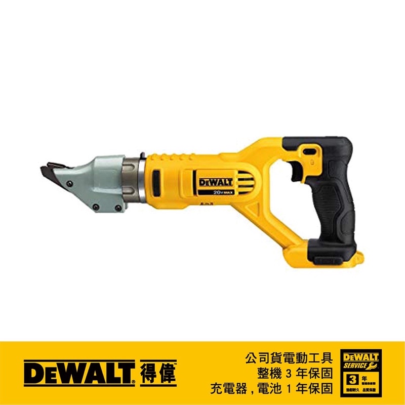 含稅 美國 得偉 DEWALT 20V Max (1.9mm) 鋰電電剪 DCS494B 鐵皮剪 電剪 494