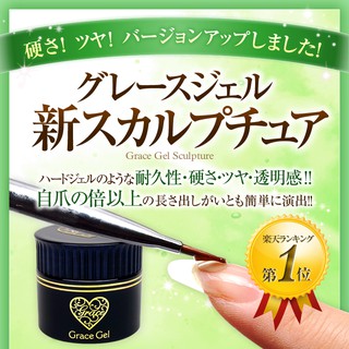 Grace Gel 日本葛蕾詩凝膠 - 塑型膠 15ml 延甲建構膠光撩日系美甲可卸式