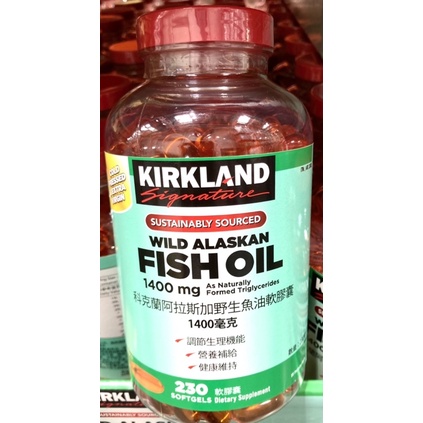 COSTCO代購 Kirkland Signature 科克蘭阿拉斯加野生魚油軟膠囊 1400毫克 230粒