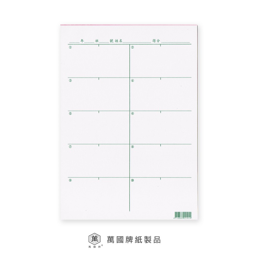萬國牌 2101 國小算數測驗紙10格 一包 50本 蝦皮購物