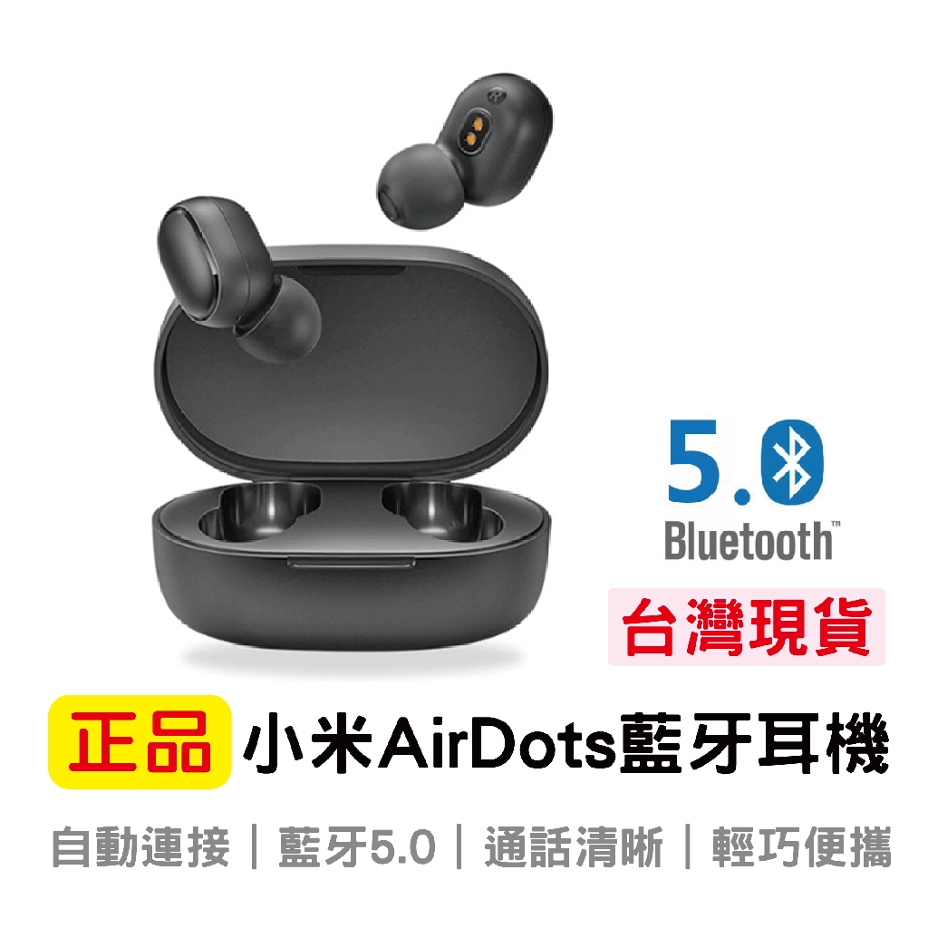 高仿錶 台灣發貨 小米 紅米airdots S無線藍芽耳機保護套2代磨砂硬殼超值版保護殼小米redmi青春版充電倉盒簡約潮 I 448901053 11111878741 Position 優惠推薦