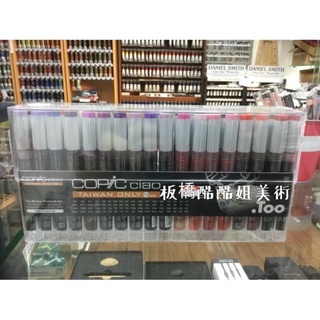 👍正品保證👍酒精墨水🔥麥克筆墨水🔥【板橋酷酷姐美術】COPIC 麥克筆補充液 72色【臺灣限定版】72色如圖