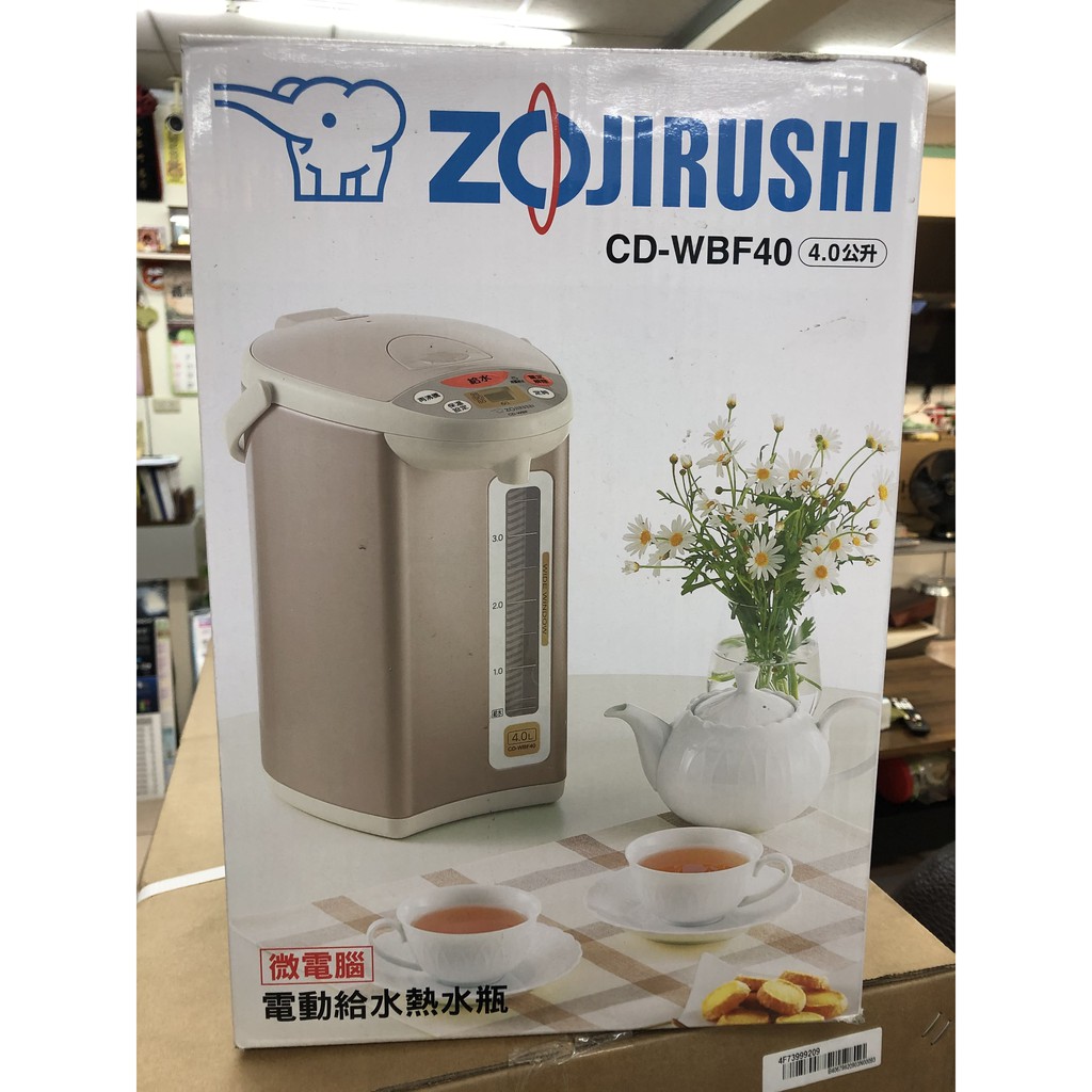 全新現貨 ZOJIRUSHI 象印電動微電腦熱水瓶 CD-WBF40