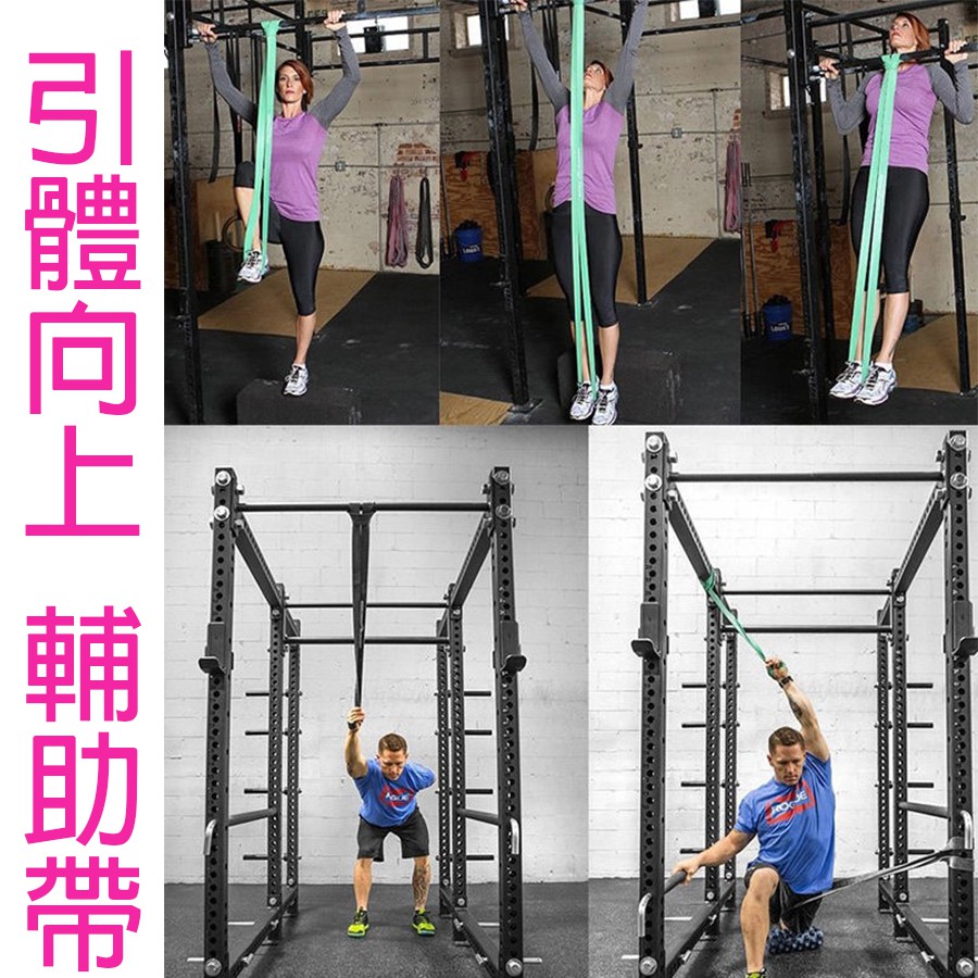 台灣公司精選175磅引體向上專用高級彈力帶多功能環狀彈力帶trx 阻力帶彈力繩拉力繩韻律帶 蝦皮購物