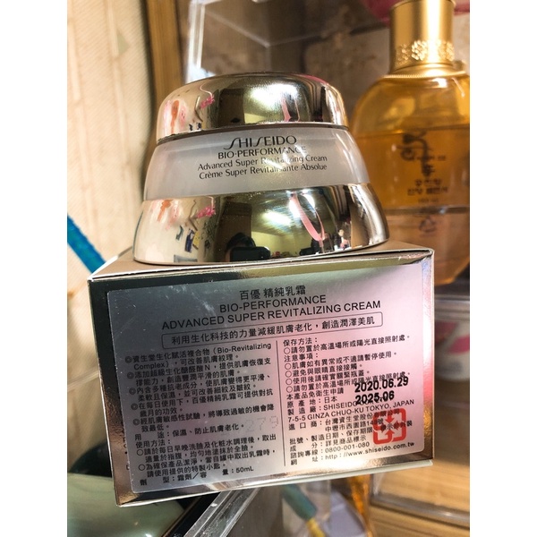 資生堂百優精純乳霜50ml