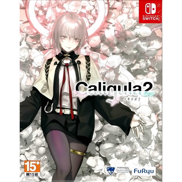 【勁多野2館】 NS 卡里古拉 2 Caligula 2 中文一般版 任天堂 Switch遊戲