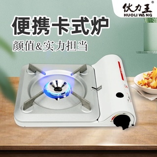 (現貨）白色卡式爐戶外行動式氣罐卡氣爐瓦斯爐卡斯爐野外爐具卡磁爐小爐