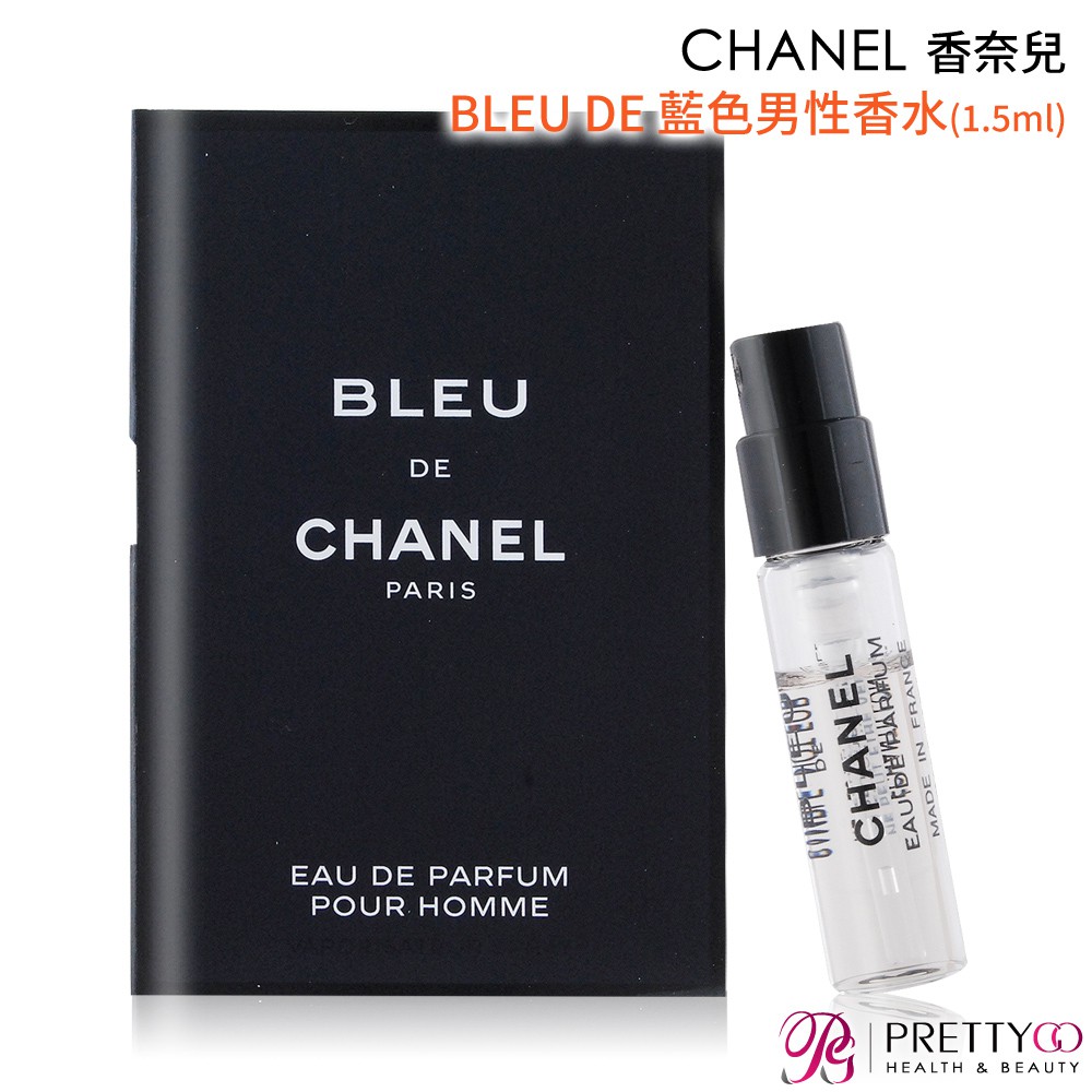 CHANEL 香奈兒 BLEU DE 藍色男性香水(1.5ml)【美麗購】