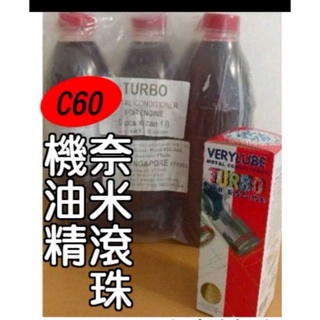 (XADO達人)(諾貝爾化學獎)Turbo C60 機油精XADO烏克蘭 柴油汽油引擎