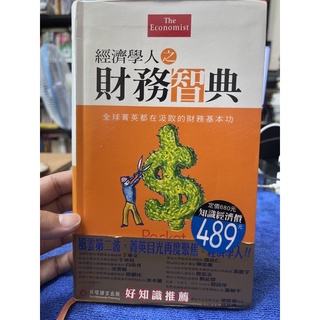 「755II-4」經濟學人之財務智典-全球菁英都在汲取的財務基本功。Tim Hindle。貝塔語言