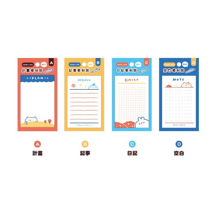 小森活 簡約功能性便利貼.便條紙.MEMO紙 CC-157