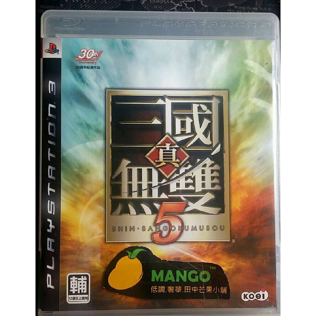 Ps3二手遊戲片出清 Beecost