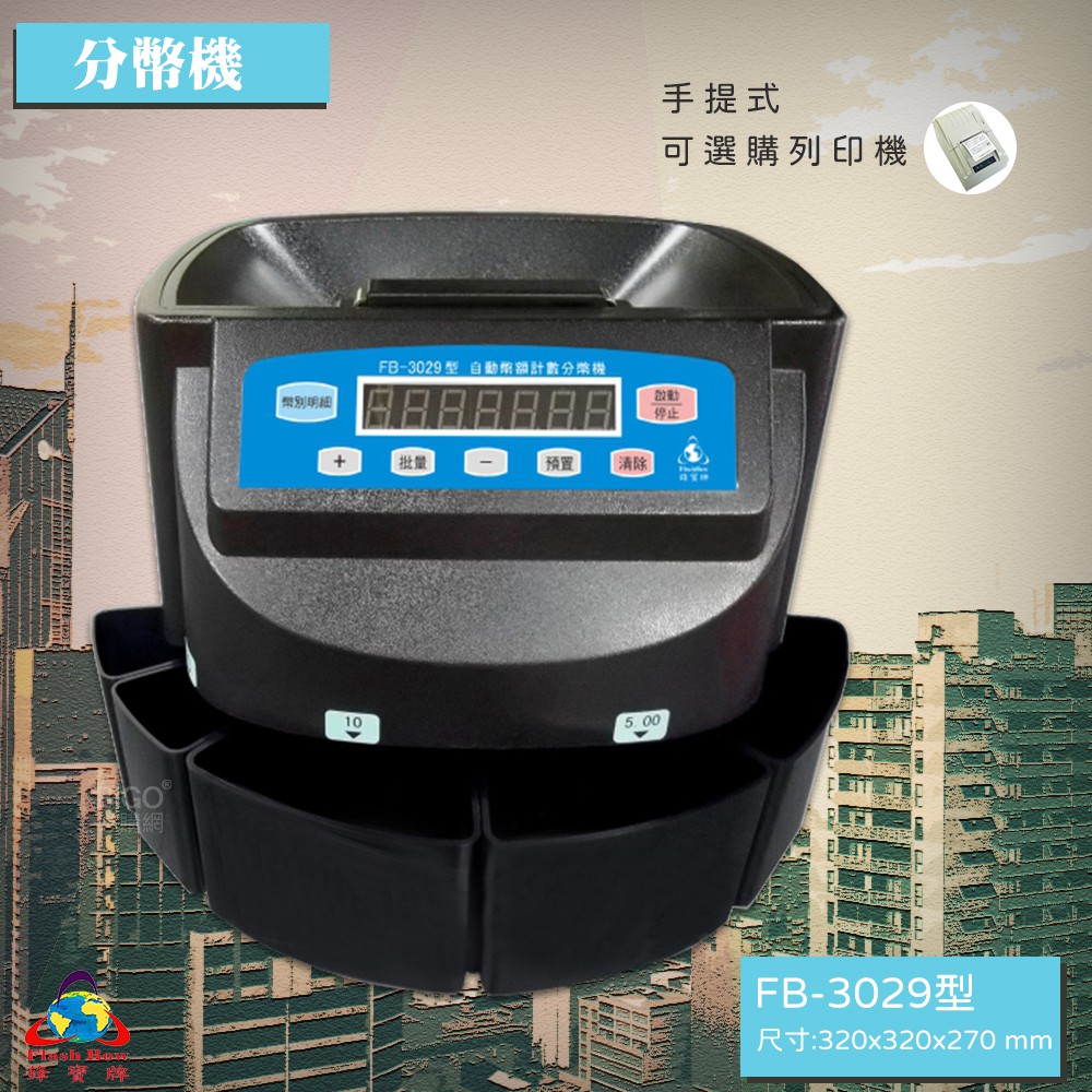 硬幣分類機的價格推薦- 2026年1月| 比價比個夠BigGo