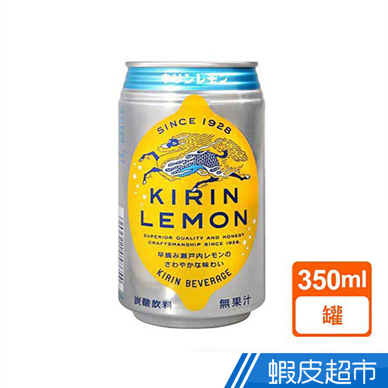 KIRIN 碳酸水 - 檸檬風味 (350ml)  現貨 蝦皮直送