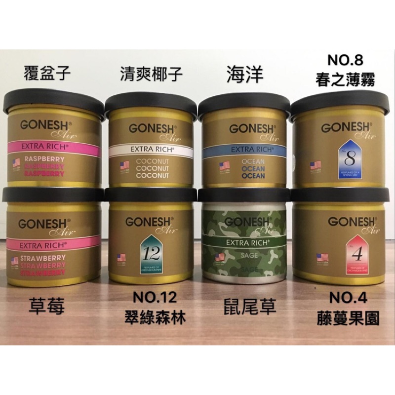 Etw 一中店 Gonesh 車用香氛罐空氣清新芳香膠香罐8種味道 蝦皮購物