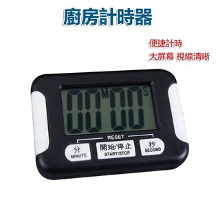 5Cgo【批發】廚房定時器提醒器學生 電子正倒計時器秒錶可愛鬧鐘記時器 番茄鐘 562612166673