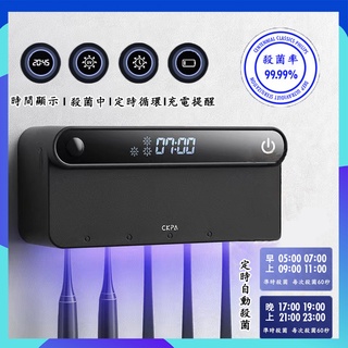 🔥臺灣現貨🔥 紫外線牙刷架 智慧牙刷消毒器 紫外線牙刷消毒架 智慧 殺菌 消毒 刮鬍刀消毒 牙刷消毒器 壁掛式