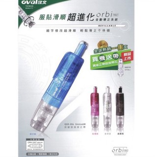 歐文 Oval QSR-506 按鍵式筆型修正帶 立可帶 按鍵修正帶(限量優惠 買正帶送內帶)