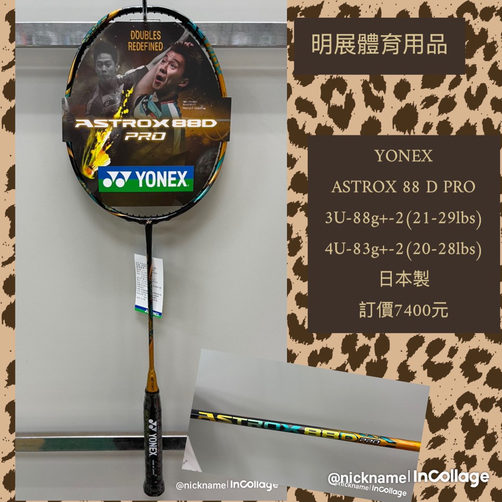 yonex 88d pro
