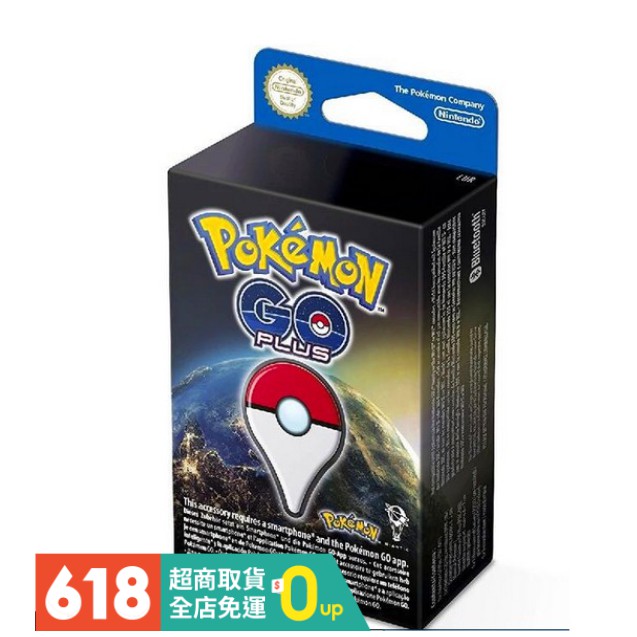 Pokemon Go Plus手環電池 Ptt Dcard討論與高評價商品 21年10月 飛比價格