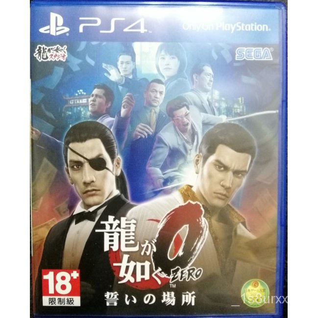 Ps4 人中之龍日文版 Ptt Dcard討論與高評價商品 21年10月 飛比價格