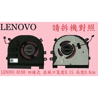 聯想 Lenovo IdeaPad S340-15API 81NC 81QG 筆電散熱風扇 81N8