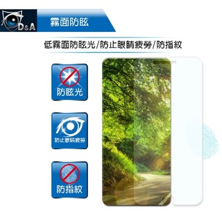 【D&A】Apple iPhone 12 Pro Max / 6.7吋日本原膜AG螢幕保護貼(霧面防眩)