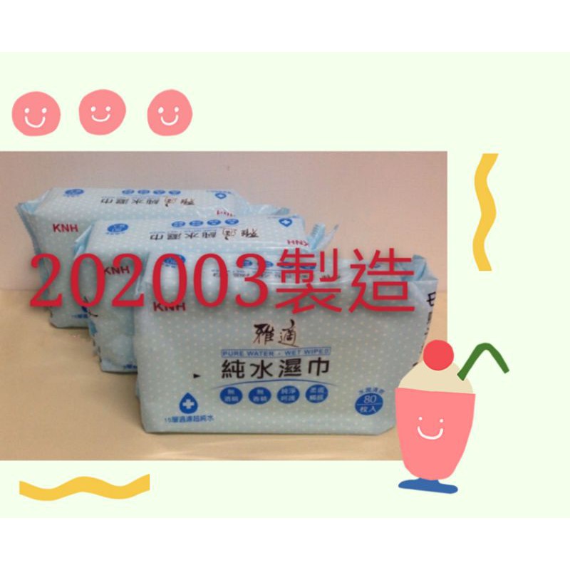 出清➡️康乃馨雅適濕紙巾厚款80抽*12包一箱