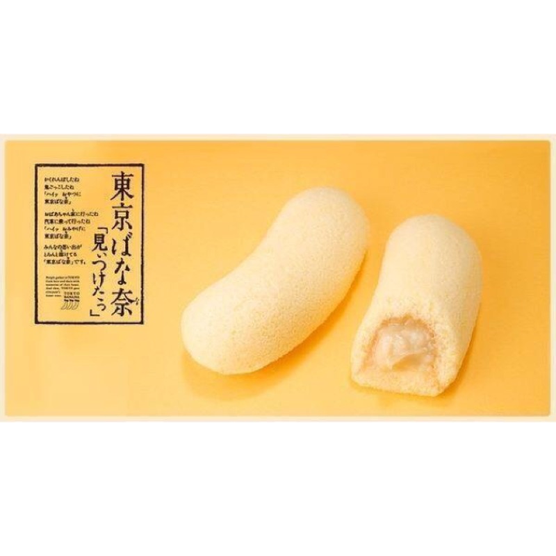 【松鼠小姐洋菓子店】東京芭娜娜-原味香蕉 8入
