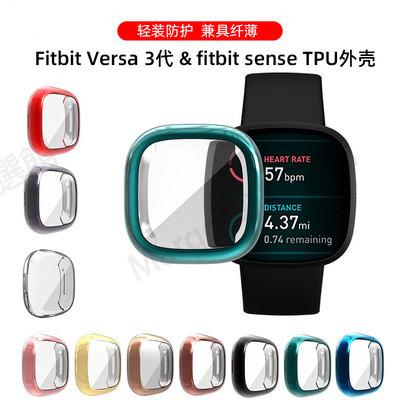 適用於 Fitbit Versa 3手錶保護殼 Fitbit Sense 通用錶殼 電鍍TPU全包 防摔保