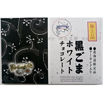 日本北海道限定黑芝麻杏仁巧克力 1包約250g.每顆有杏仁