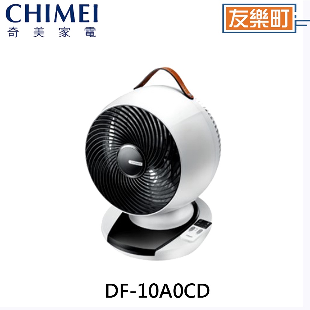 【奇美 CHIMEI】DF-10A0CD  10吋 DC觸控3D擺頭循環扇