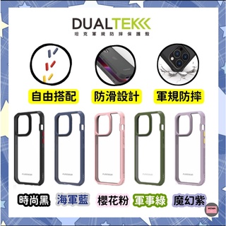 美國PureGear普格爾 透明系列 14 13 12 Pro Max Plus DUALTEK Clear 坦克保護殼