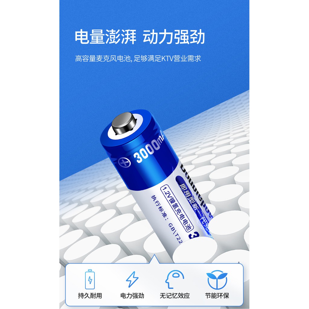 倍量3號充電電池3000mah4入 4號充電電池1250mah8入玩具遙控器時鐘電池