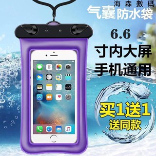 買一送一💡夏天必備 防水30米防沉 手機防水袋 6.6吋以下通用蘋果 三星 小米 HTC相機 手機袋 游泳 潛水防水套