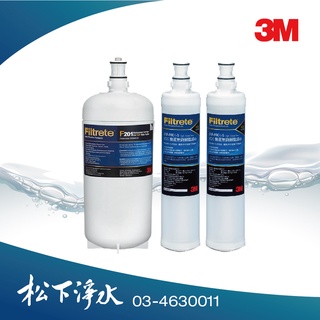 3M S201/F201 超微密淨水器替換濾心1支+SQC樹脂濾心3RF-F001-5 2支《3支濾心划算包》