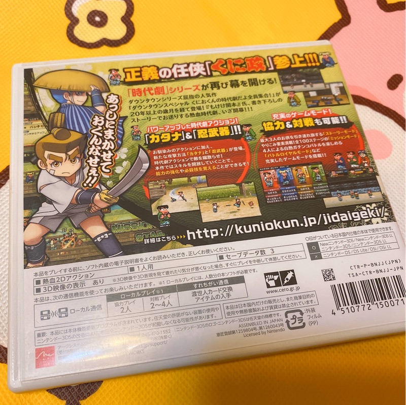 3ds 熱血物語熱血時代劇 日文版現貨 蝦皮購物