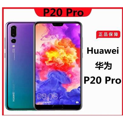 P20華為6g Ptt討論與高評價網拍商品 2021年7月 飛比價格