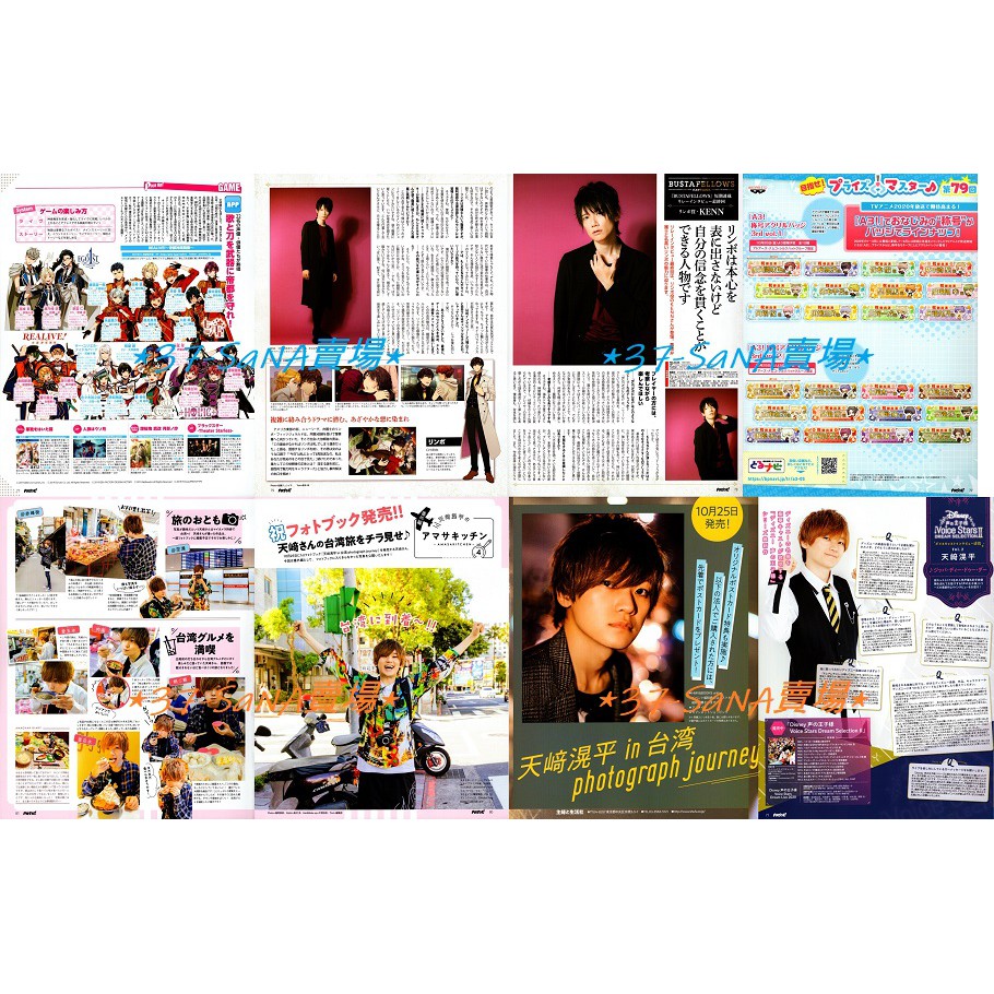日雜切頁 8p Realive 帝都神樂舞隊 Bustafellows Kenn 林波 天崎滉平 4 A3 蝦皮購物