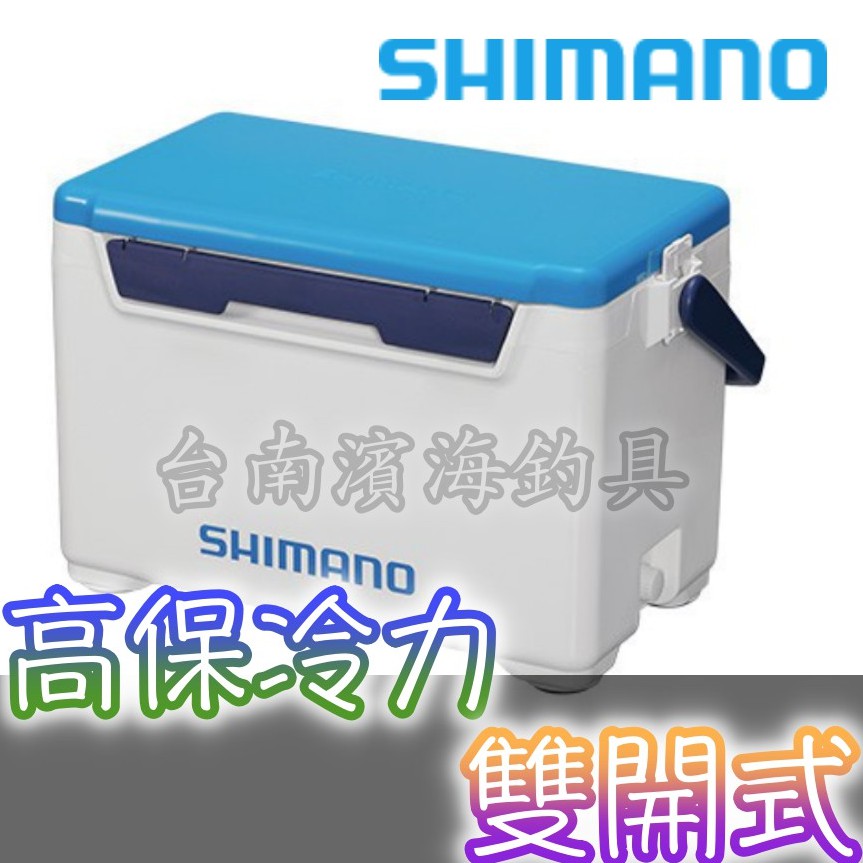 刷卡可分6期 SHIMANO 高保冷力 LI-027Q 27公升 雙開式 冰箱 無投入孔 INFIX LIGHT 270