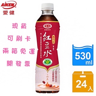 愛健 萬丹紅紅豆水530ml(24入/箱) 賣場任選兩箱免運