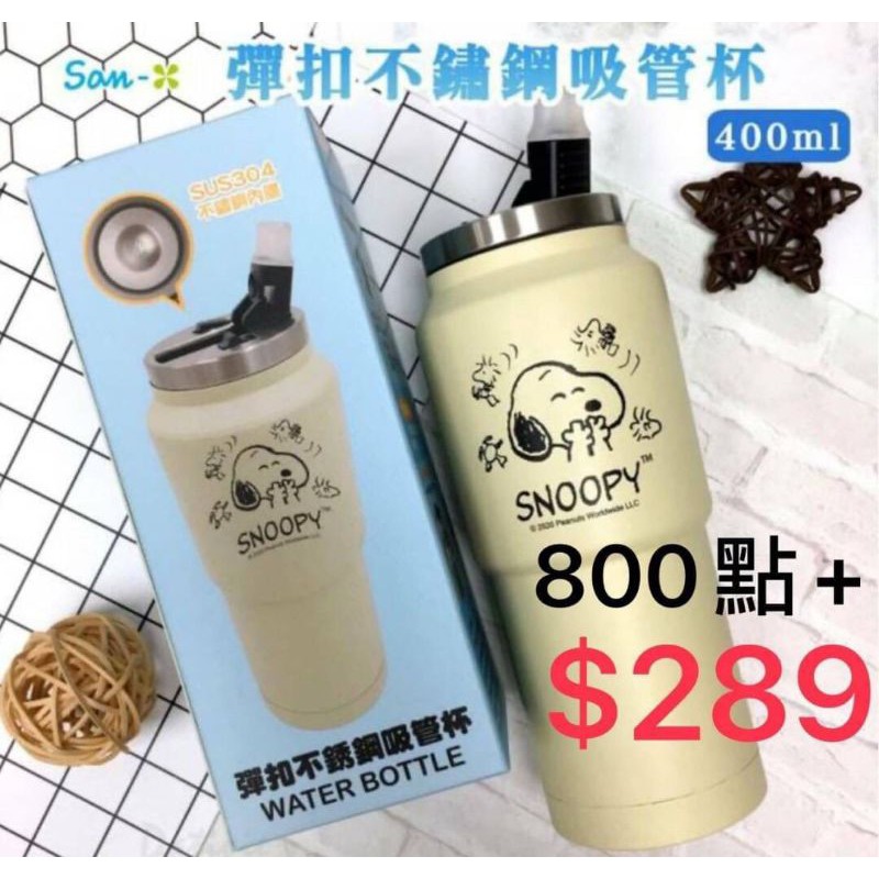 Snoopy 不鏽鋼杯 Ptt討論與高評價商品 21年7月 飛比價格