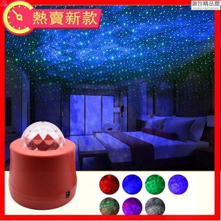 【熱銷】【現貨】新款汽車LED氛圍燈 星空投影燈 海洋滿天星月球燈 水紋鐳射舞檯燈室內usb小夜燈裝飾燈潮包精品館