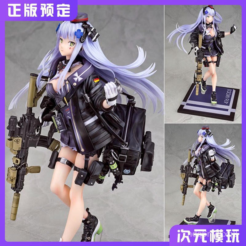 Hk416 重傷的價格推薦- 2023年8月| 比價比個夠BigGo