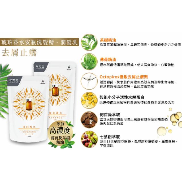 Mdmmd琥珀香水安瓶洗髮精補充包500ml