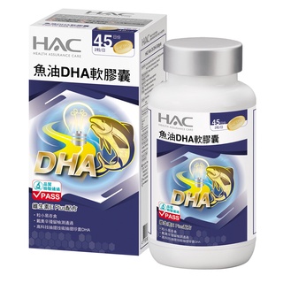 HAC 魚油DHA軟膠囊 (90粒/瓶)【杏一】