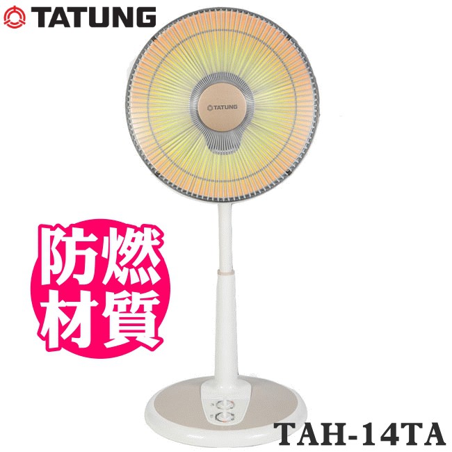 【現貨供應快速出貨】TATUNG大同14吋鹵素電暖器 TAH-14TA 電熱器